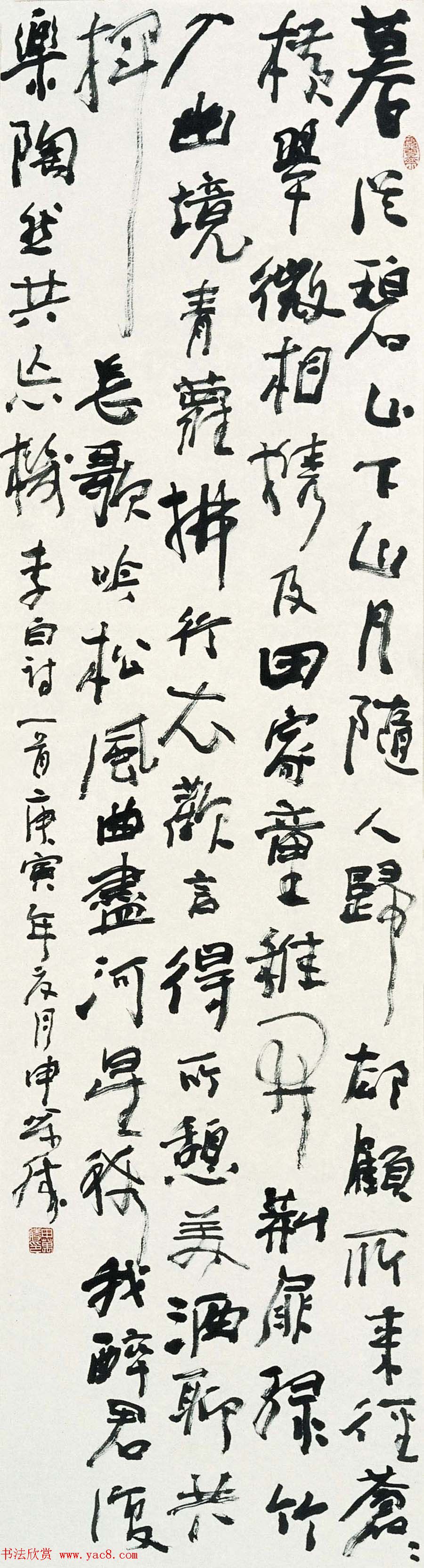 申万胜书法作品在线欣赏