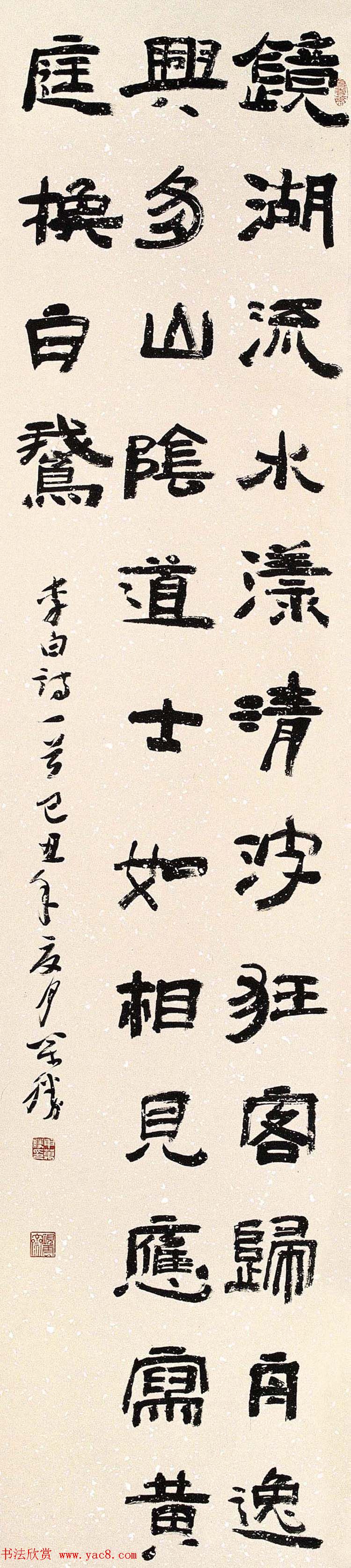 申万胜书法作品在线欣赏