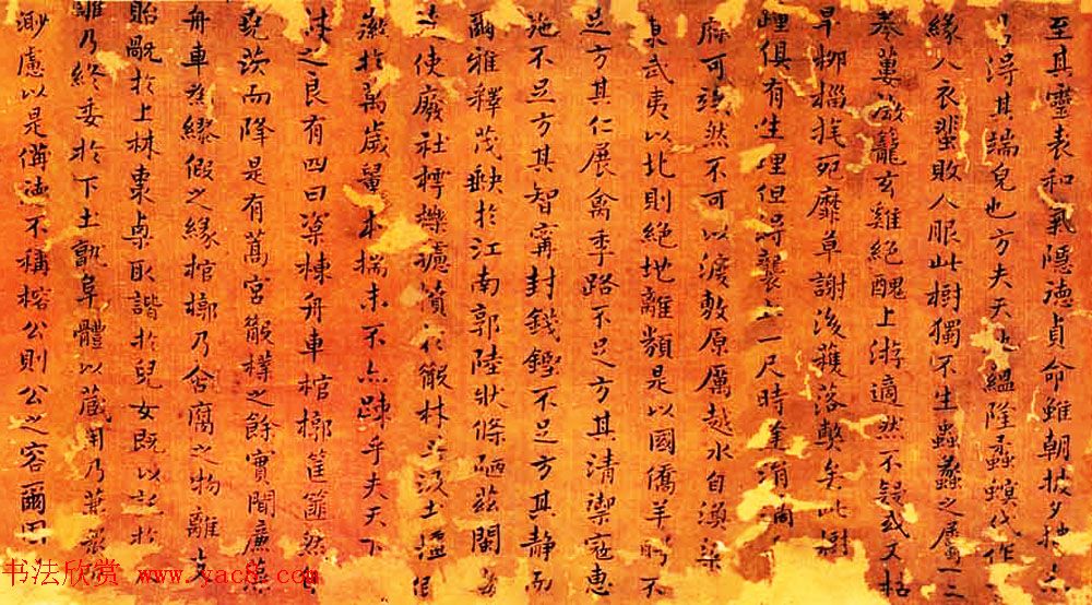 明末黄道周楷书作品欣赏《榕颂》