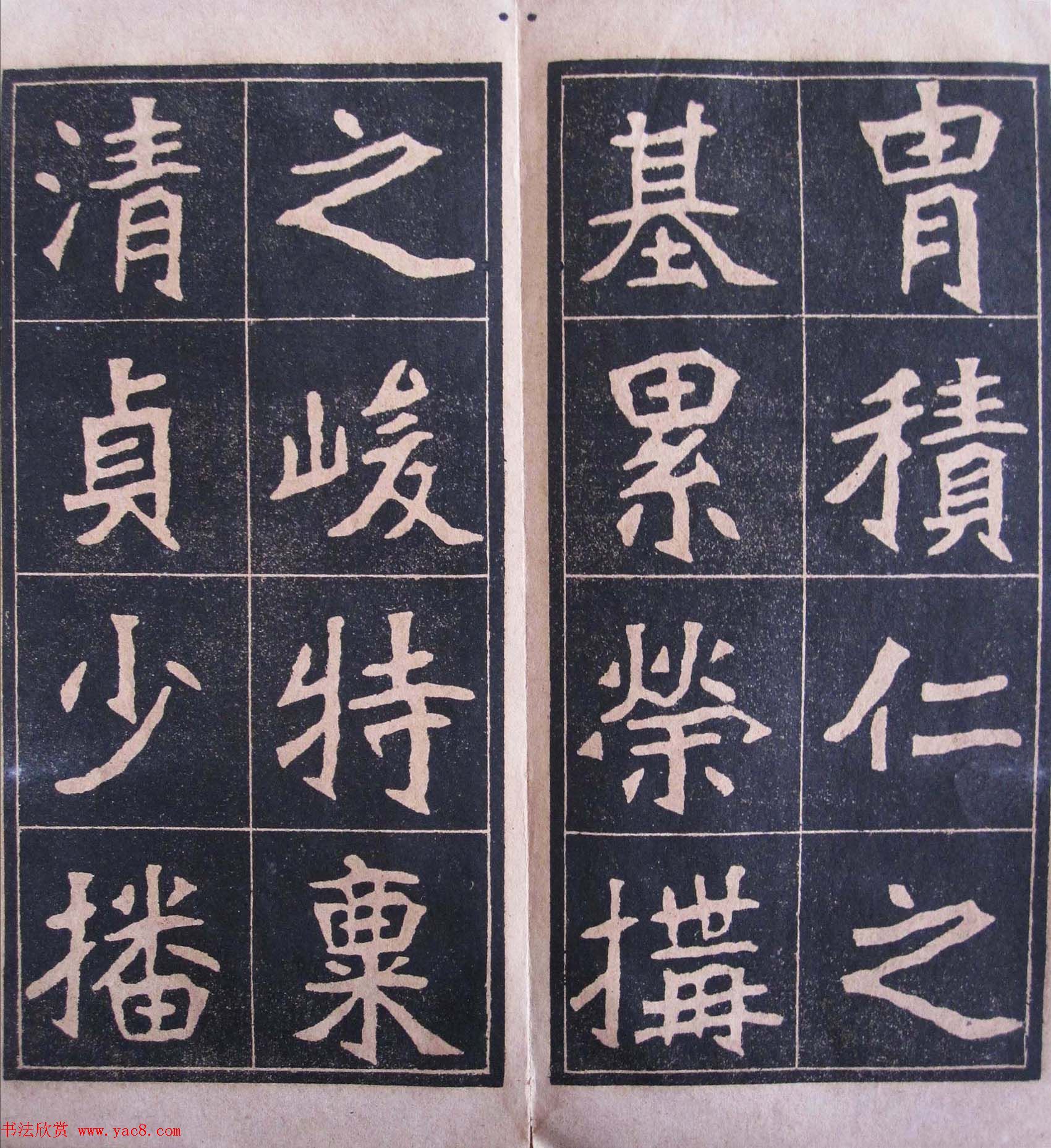 民国字帖欣赏《清道人李瑞清隶楷碑帖》