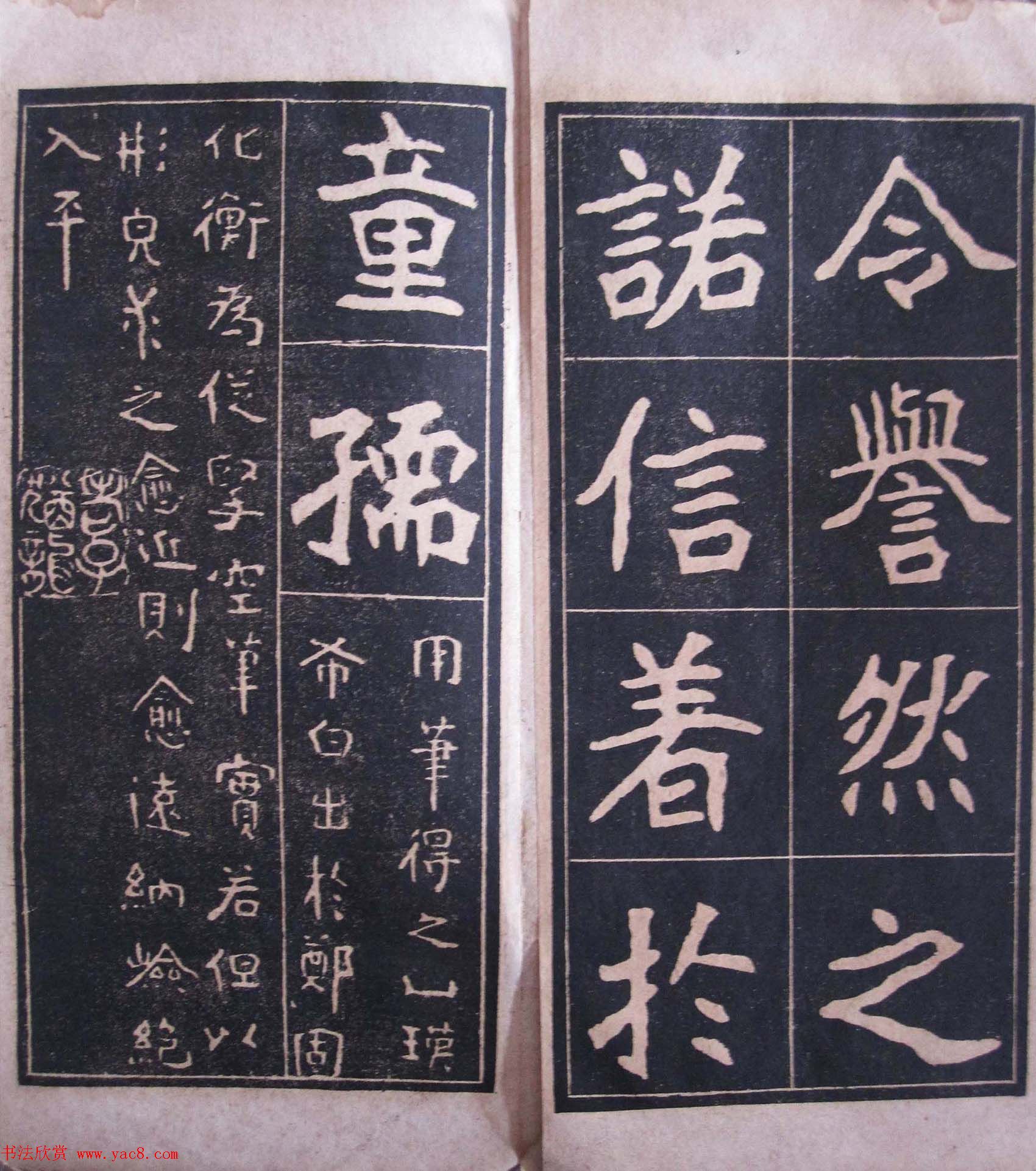 民国字帖欣赏《清道人李瑞清隶楷碑帖》