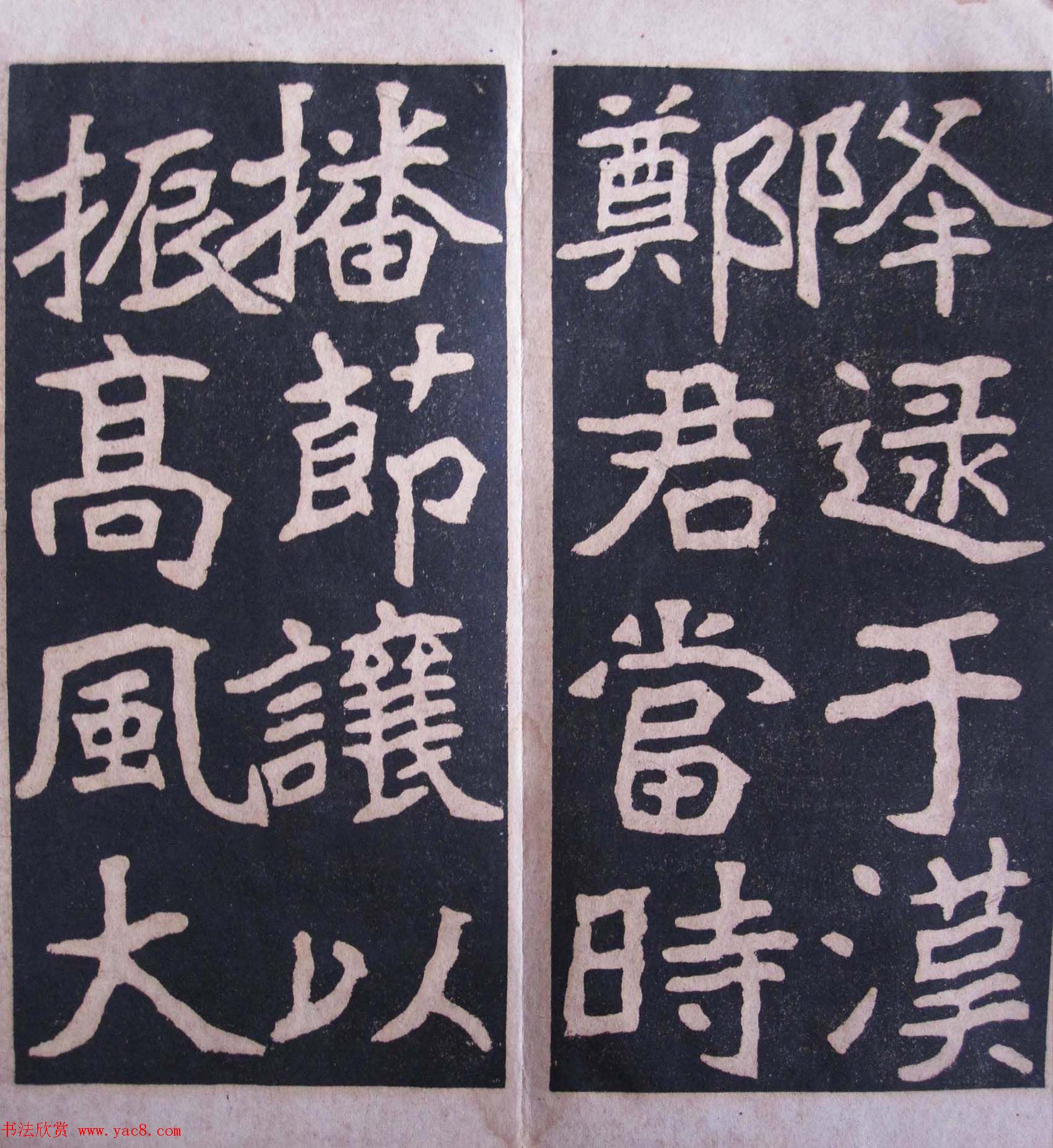 民国字帖欣赏《清道人李瑞清隶楷碑帖》