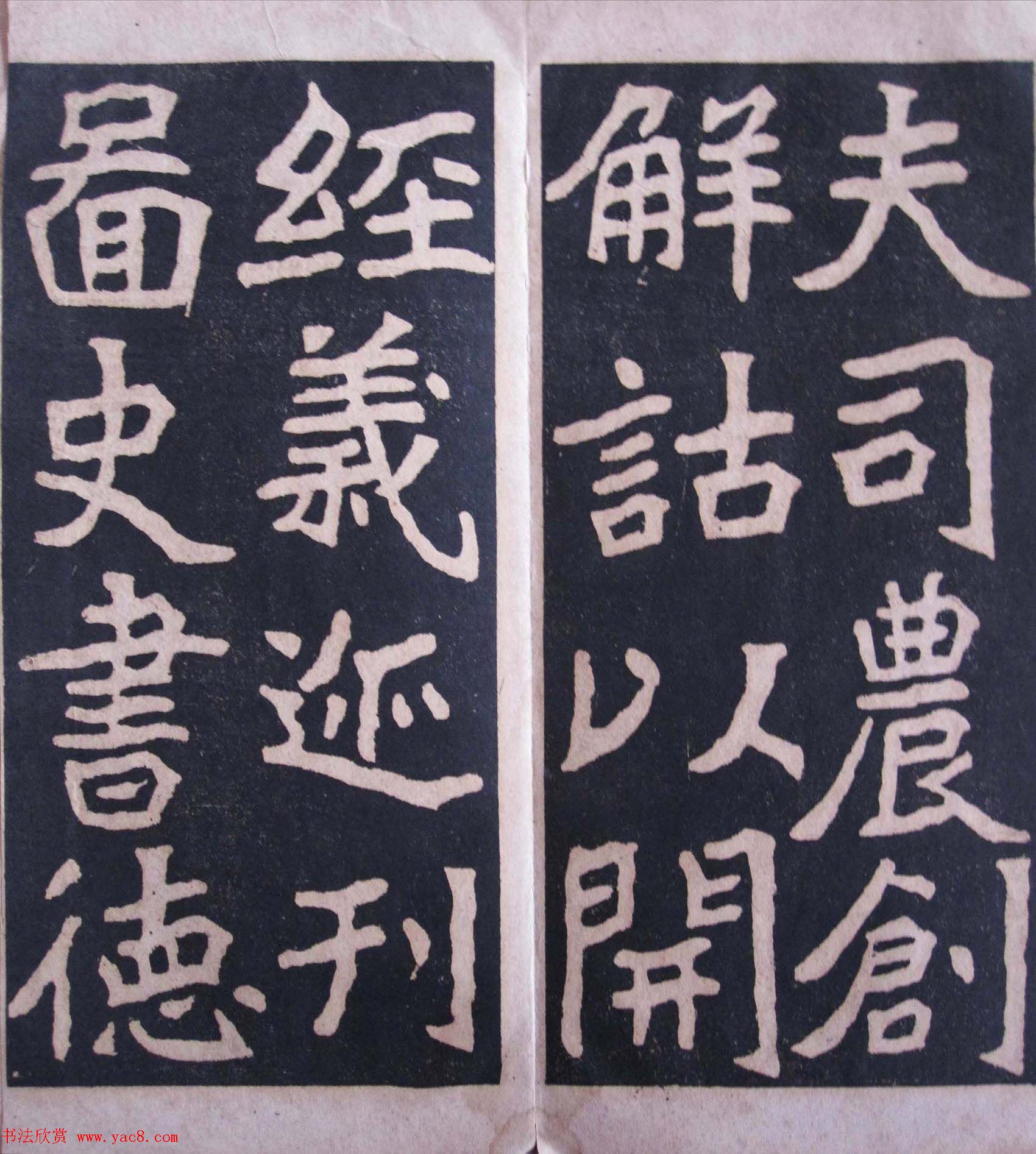 民国字帖欣赏《清道人李瑞清隶楷碑帖》