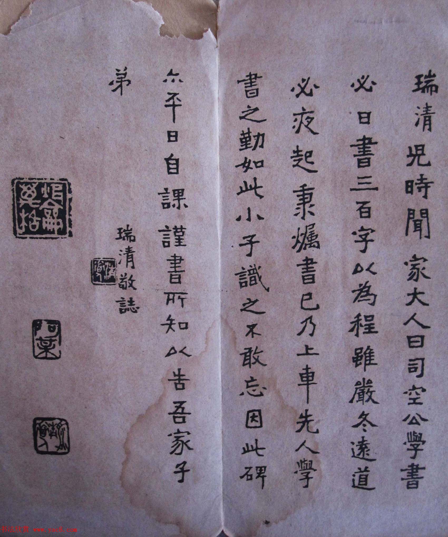 民国字帖欣赏《清道人李瑞清隶楷碑帖》