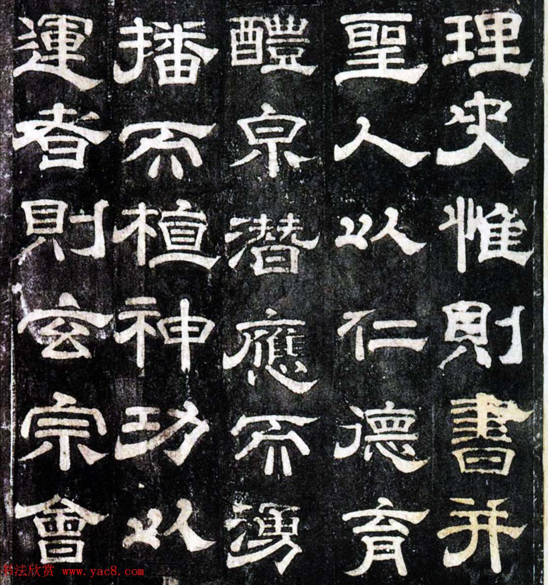 史维则隶书欣赏《大智禅师碑》著名唐隶碑刻