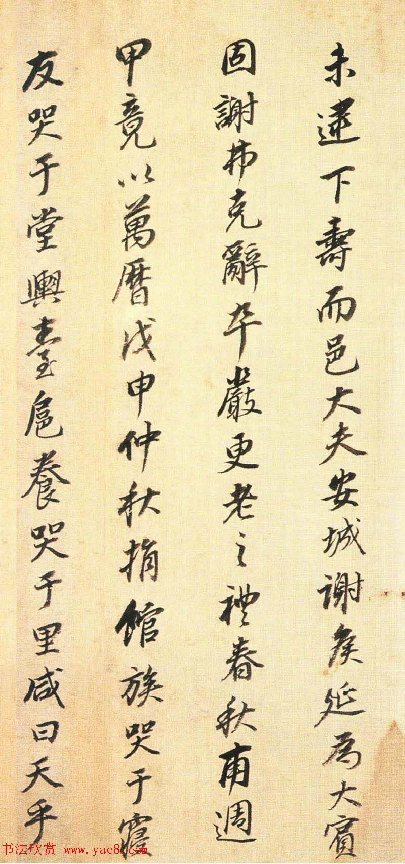 董其昌行书墨迹《董文敏书钱忠所神道碑铭》