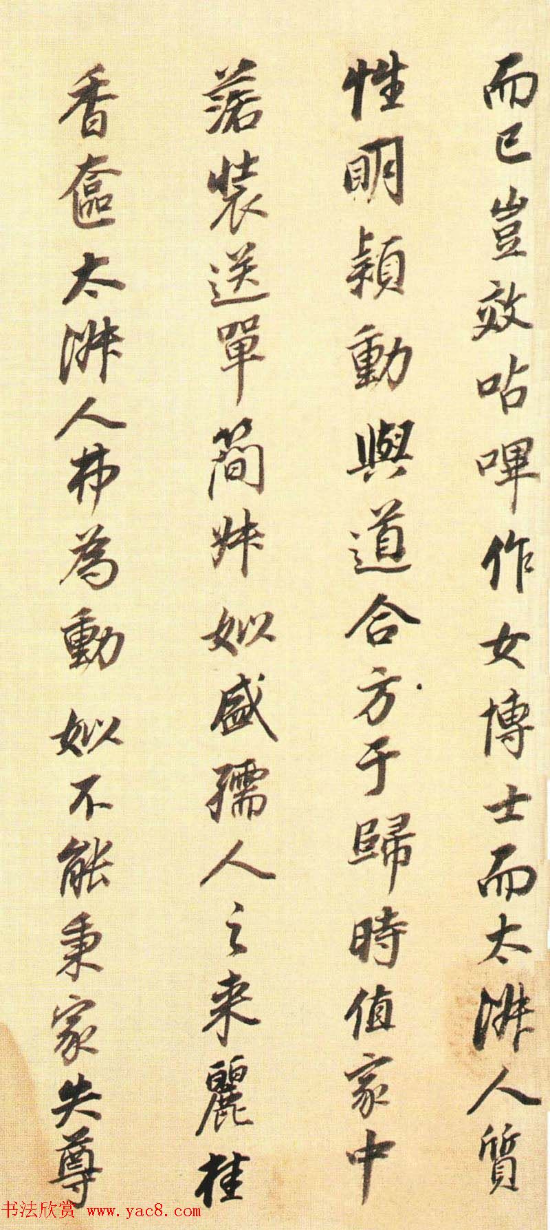 董其昌行书墨迹《董文敏书钱忠所神道碑铭》