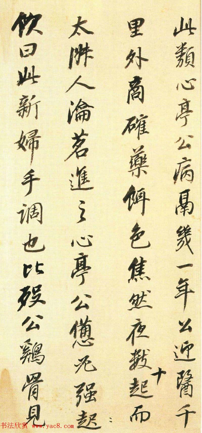 董其昌行书墨迹《董文敏书钱忠所神道碑铭》