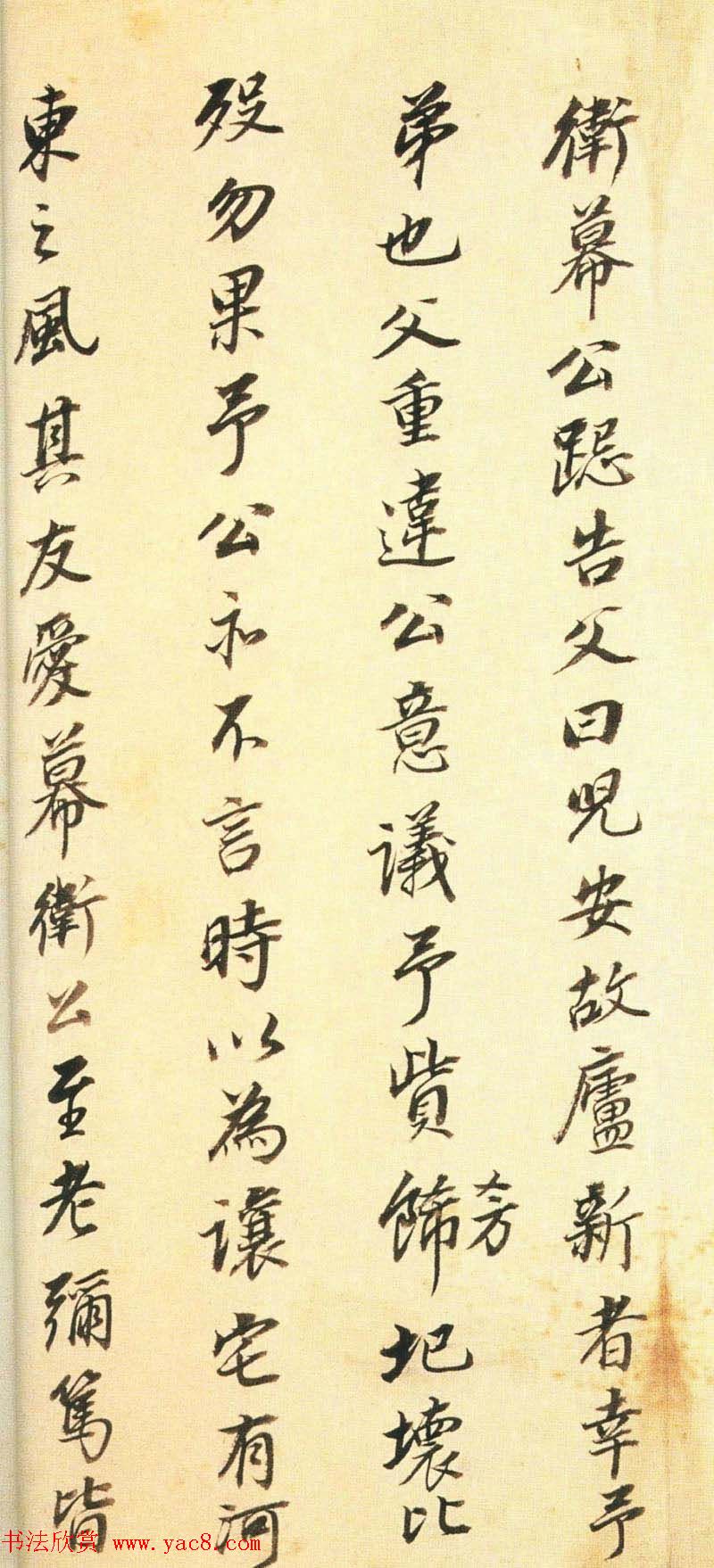 董其昌行书墨迹《董文敏书钱忠所神道碑铭》