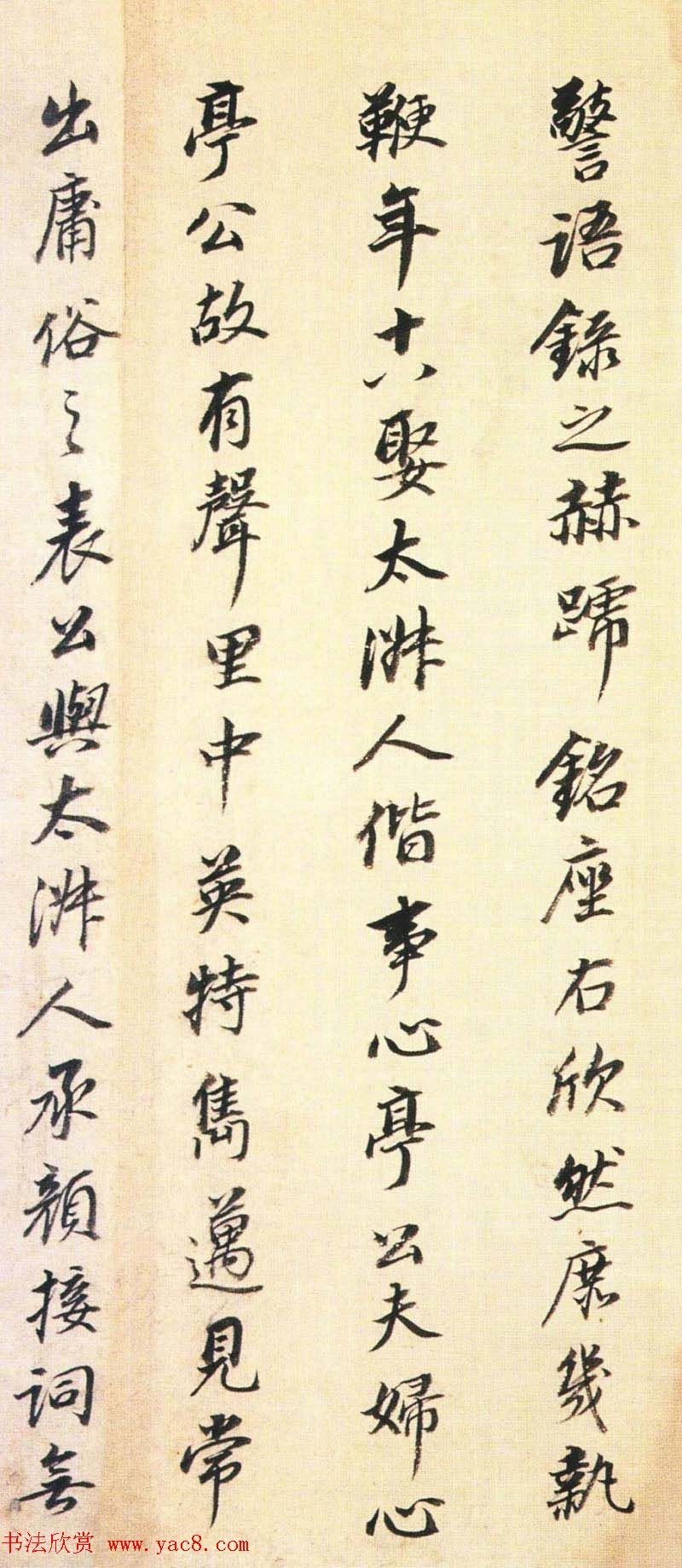 董其昌行书墨迹《董文敏书钱忠所神道碑铭》