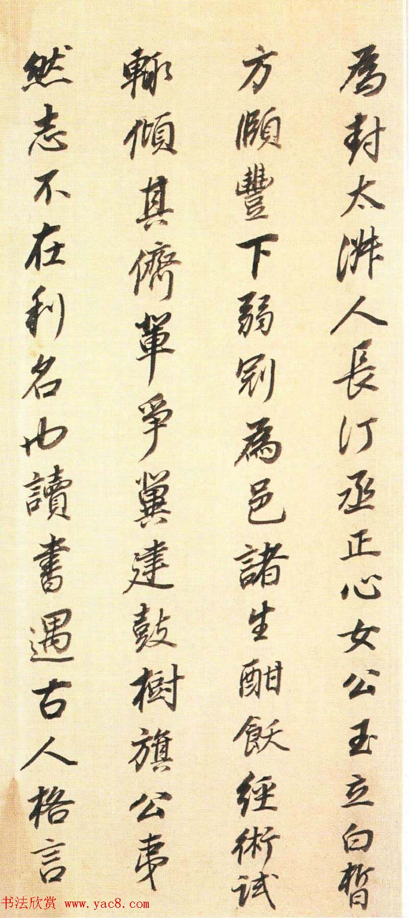 董其昌行书墨迹《董文敏书钱忠所神道碑铭》