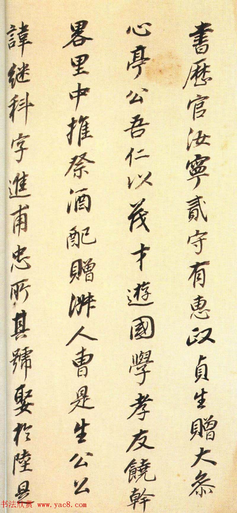 董其昌行书墨迹《董文敏书钱忠所神道碑铭》