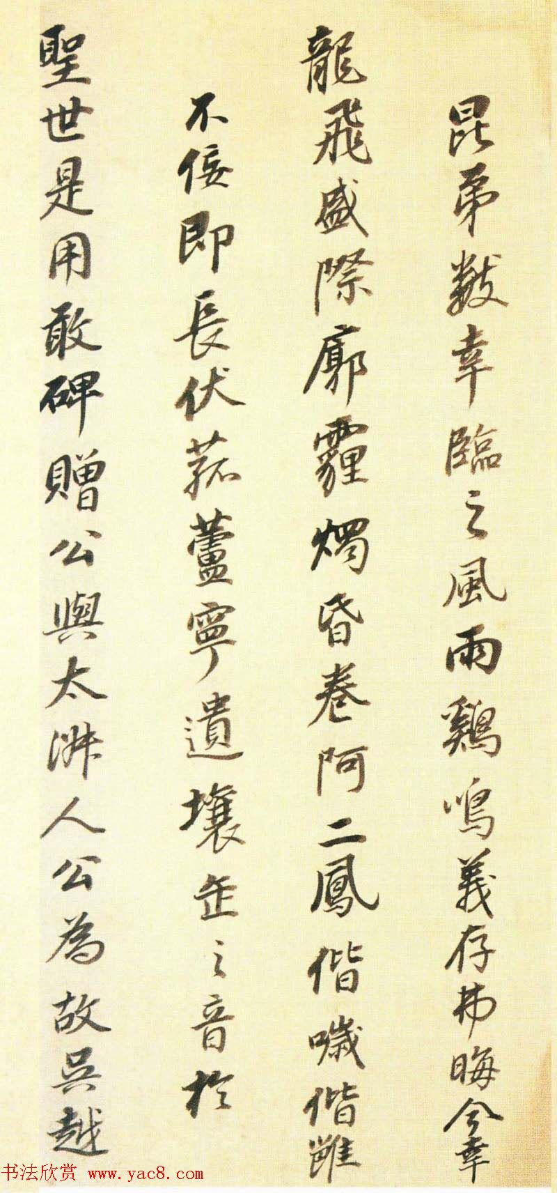 董其昌行书墨迹《董文敏书钱忠所神道碑铭》