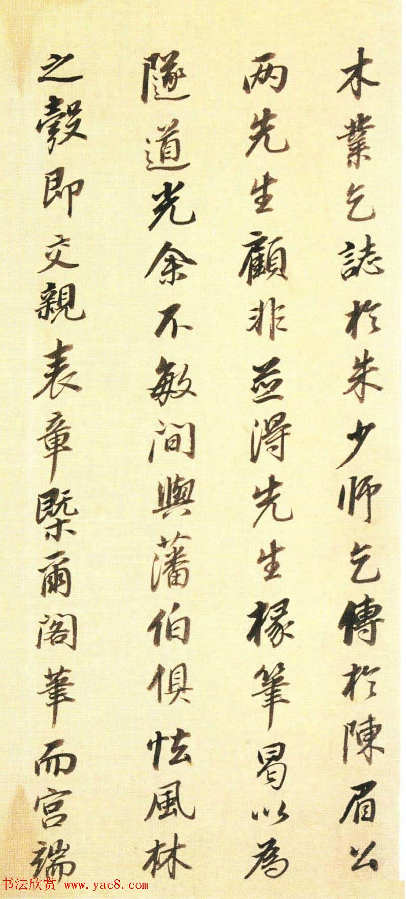 董其昌行书墨迹《董文敏书钱忠所神道碑铭》