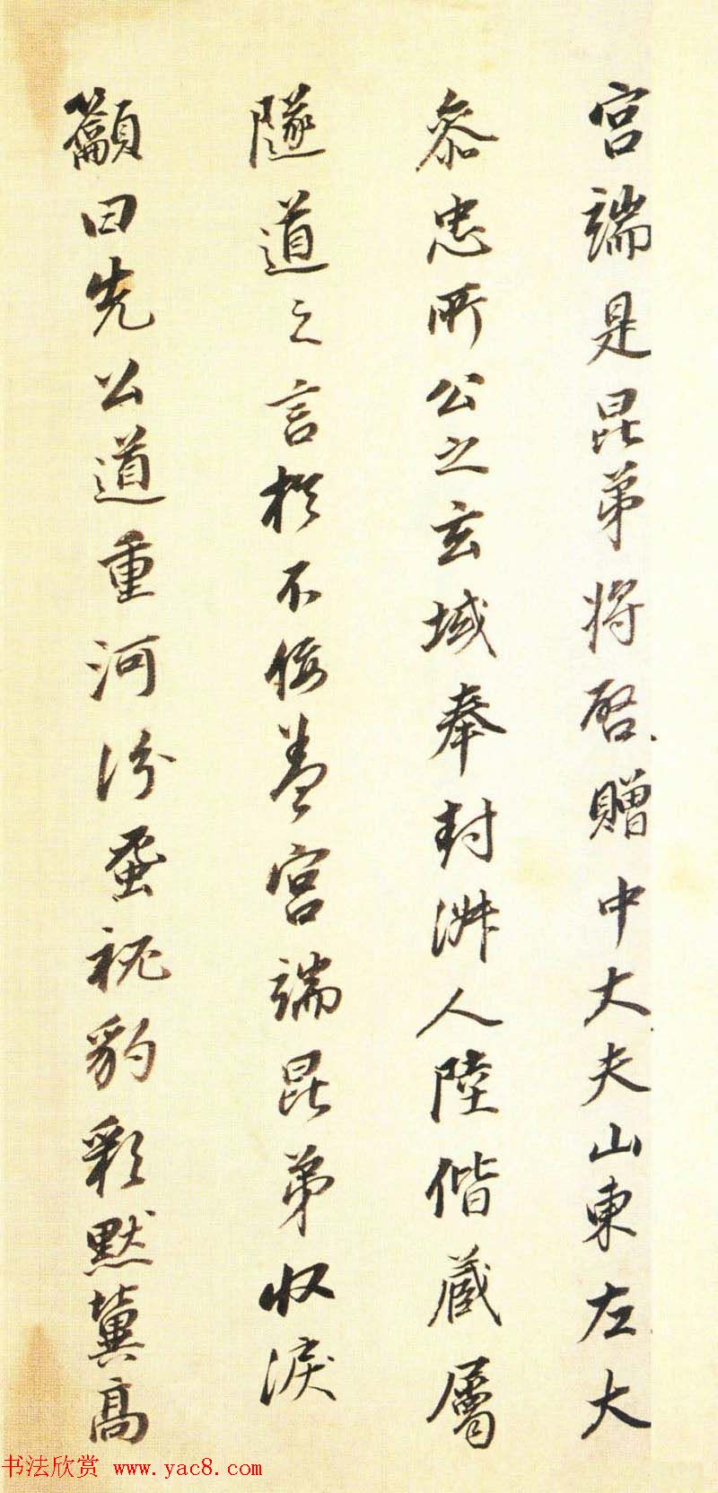 董其昌行书墨迹《董文敏书钱忠所神道碑铭》