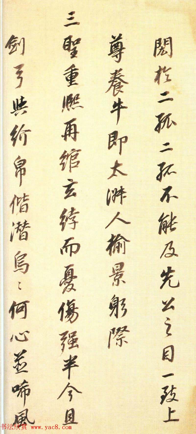 董其昌行书墨迹《董文敏书钱忠所神道碑铭》