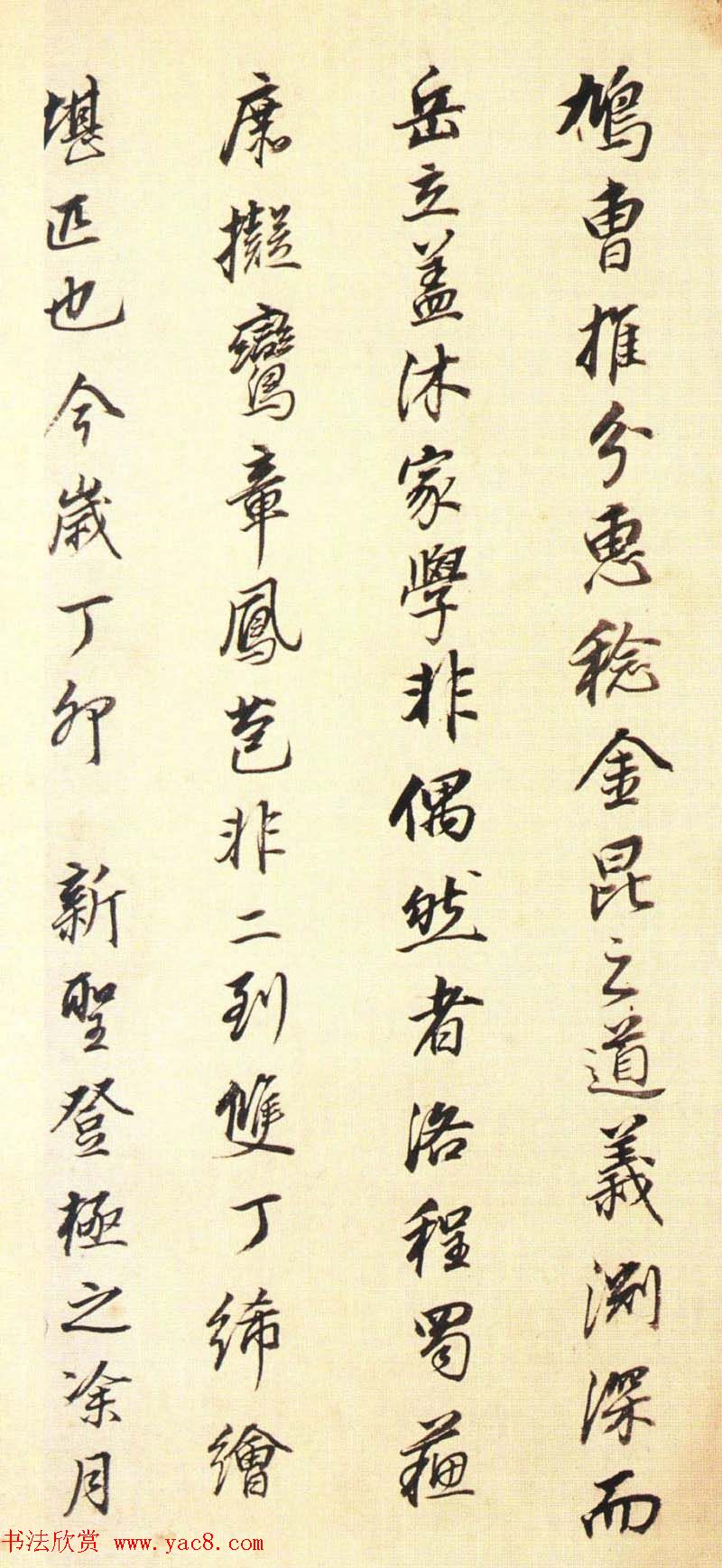 董其昌行书墨迹《董文敏书钱忠所神道碑铭》