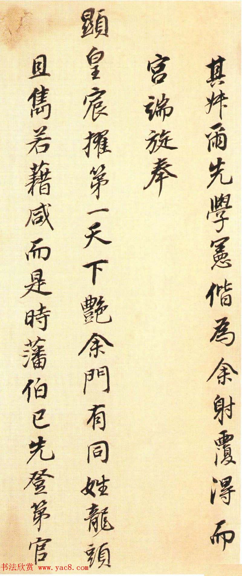 董其昌行书墨迹《董文敏书钱忠所神道碑铭》