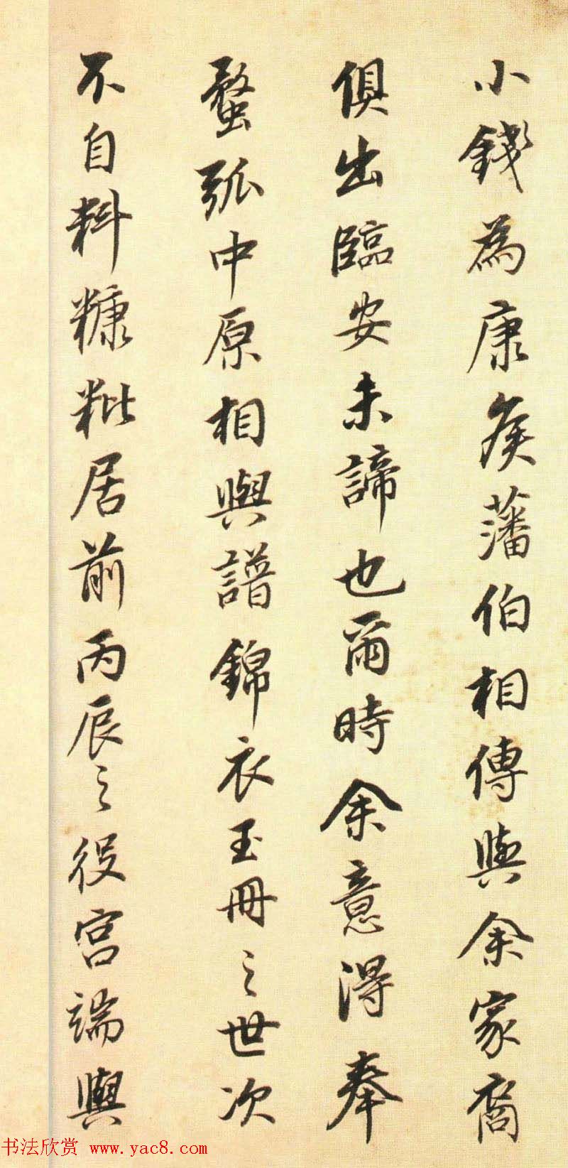 董其昌行书墨迹《董文敏书钱忠所神道碑铭》