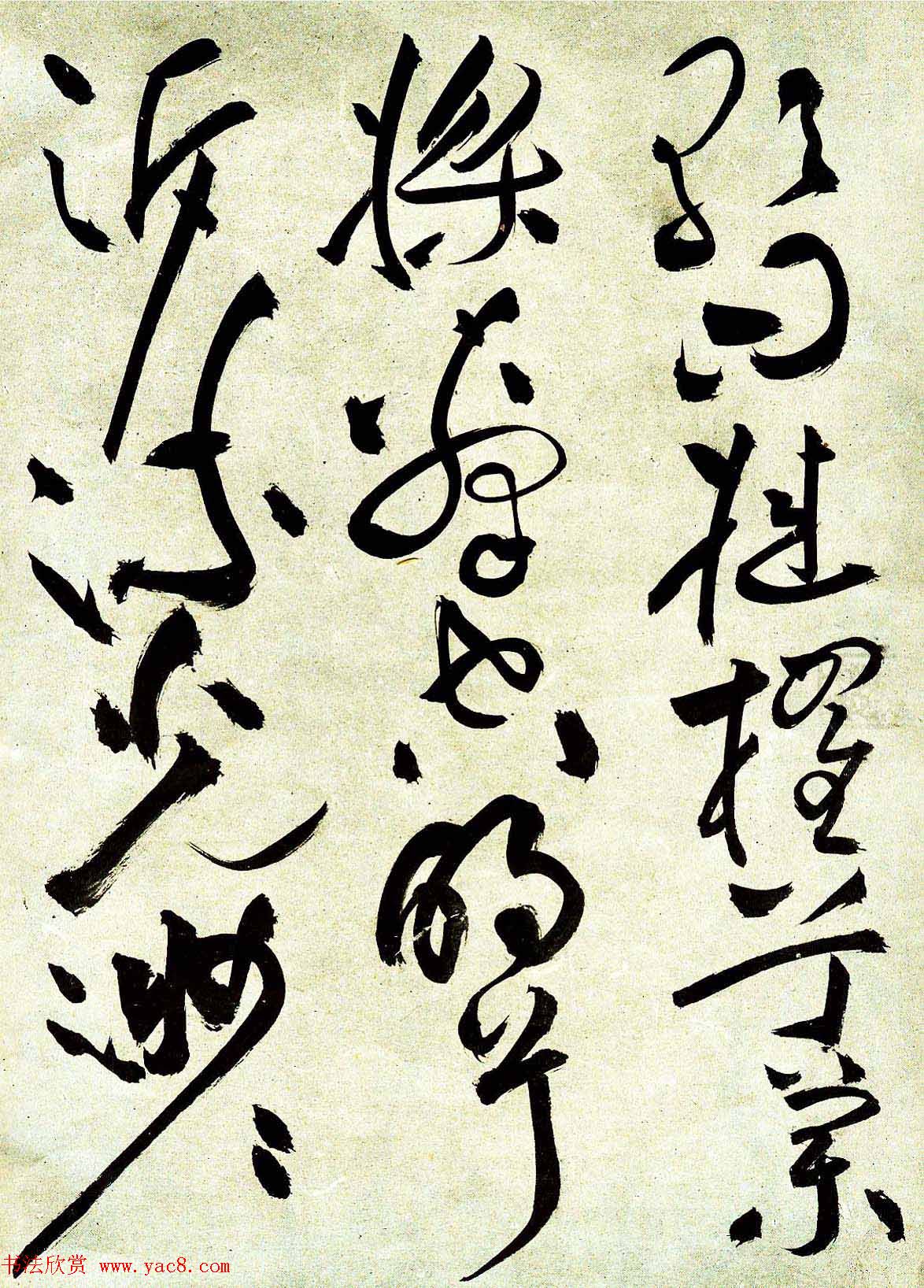 明祝允明草书前后赤壁赋图书两种