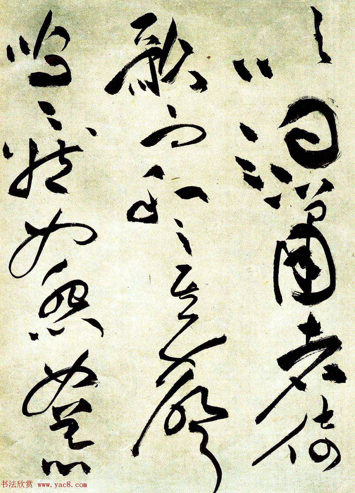 明祝允明草书前后赤壁赋图书两种