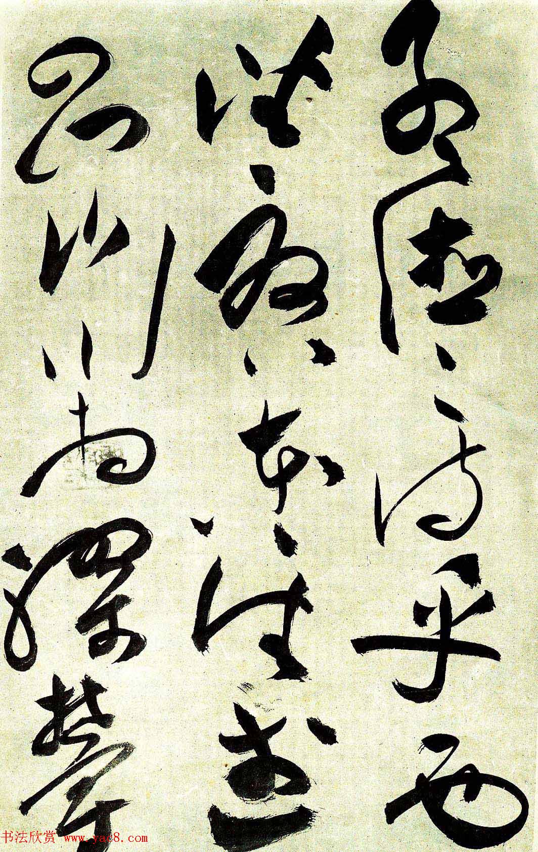 明祝允明草书前后赤壁赋图书两种