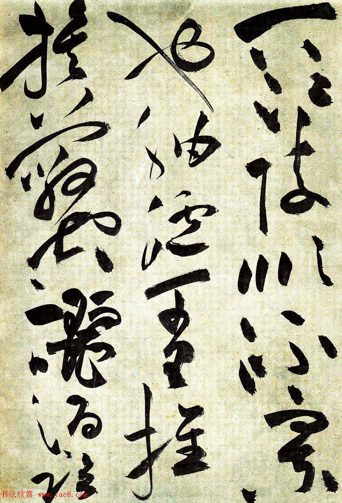 明祝允明草书前后赤壁赋图书两种