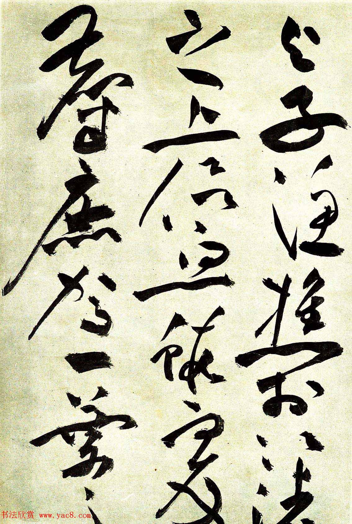 明祝允明草书前后赤壁赋图书两种