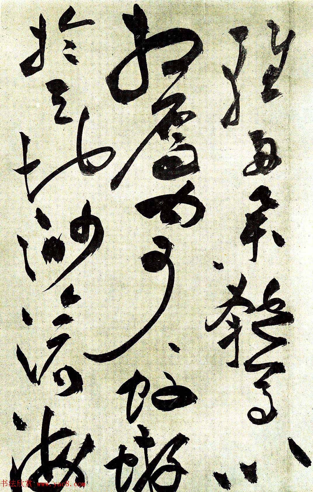 明祝允明草书前后赤壁赋图书两种