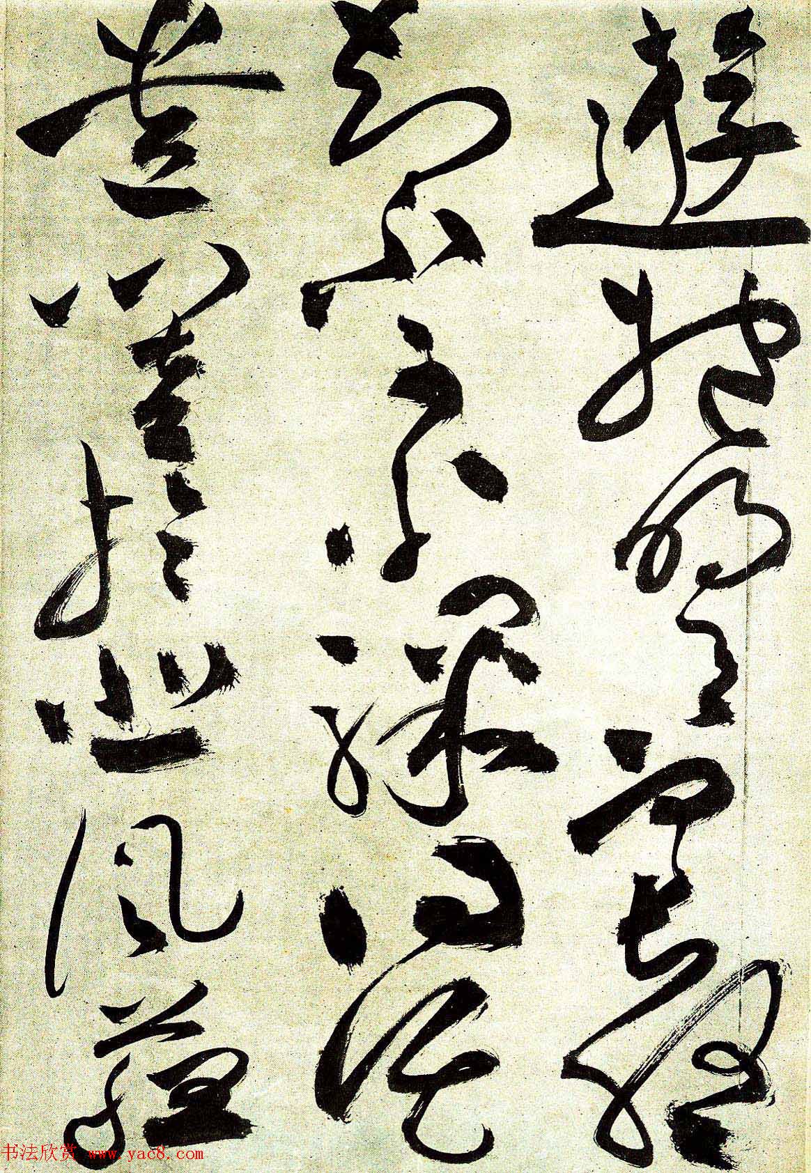 明祝允明草书前后赤壁赋图书两种