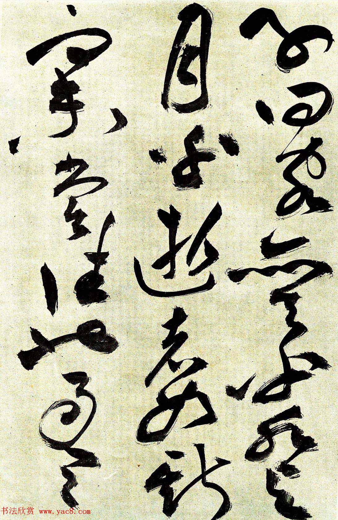 明祝允明草书前后赤壁赋图书两种