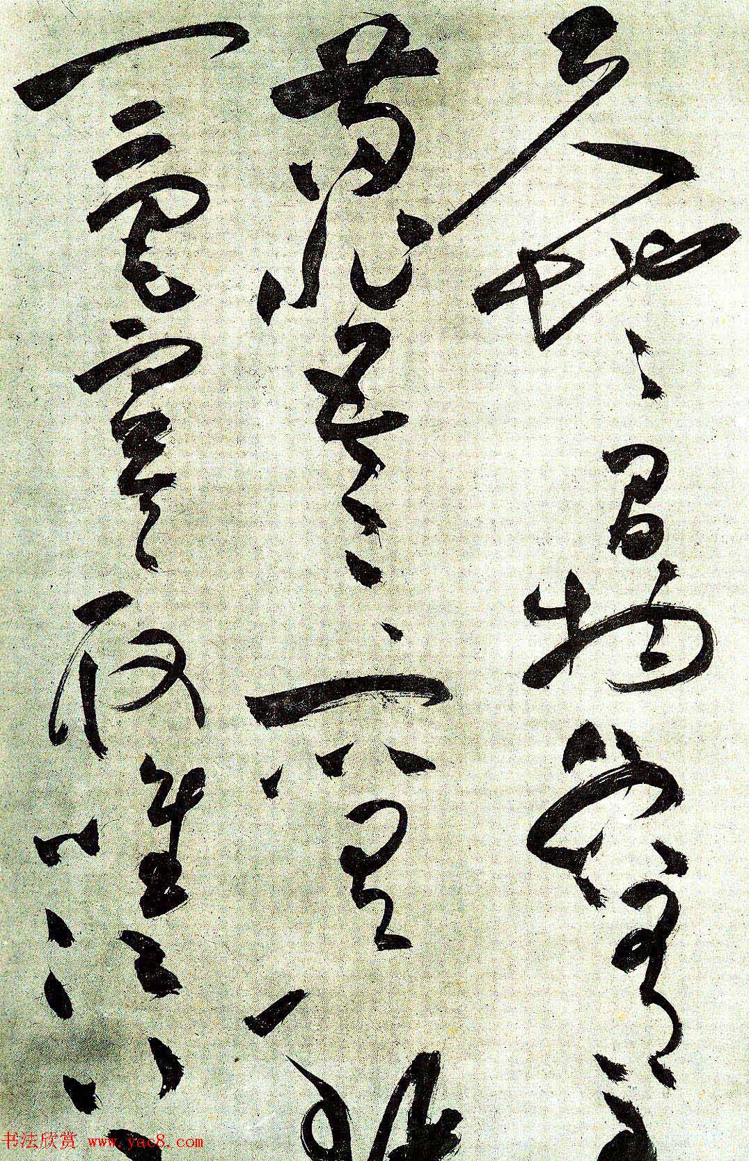 明祝允明草书前后赤壁赋图书两种