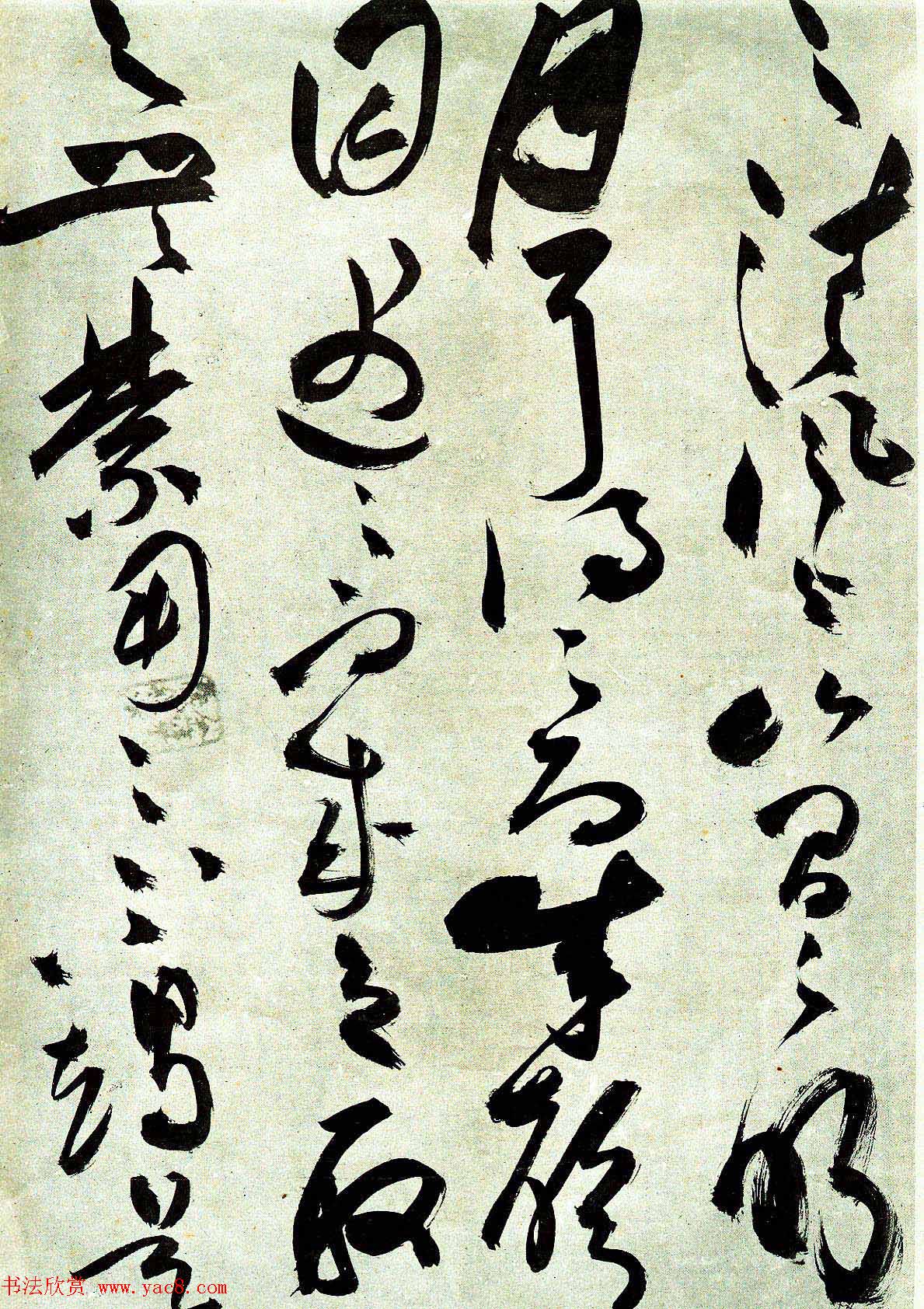 明祝允明草书前后赤壁赋图书两种