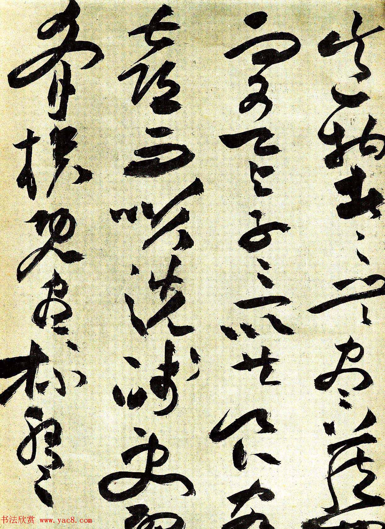 明祝允明草书前后赤壁赋图书两种