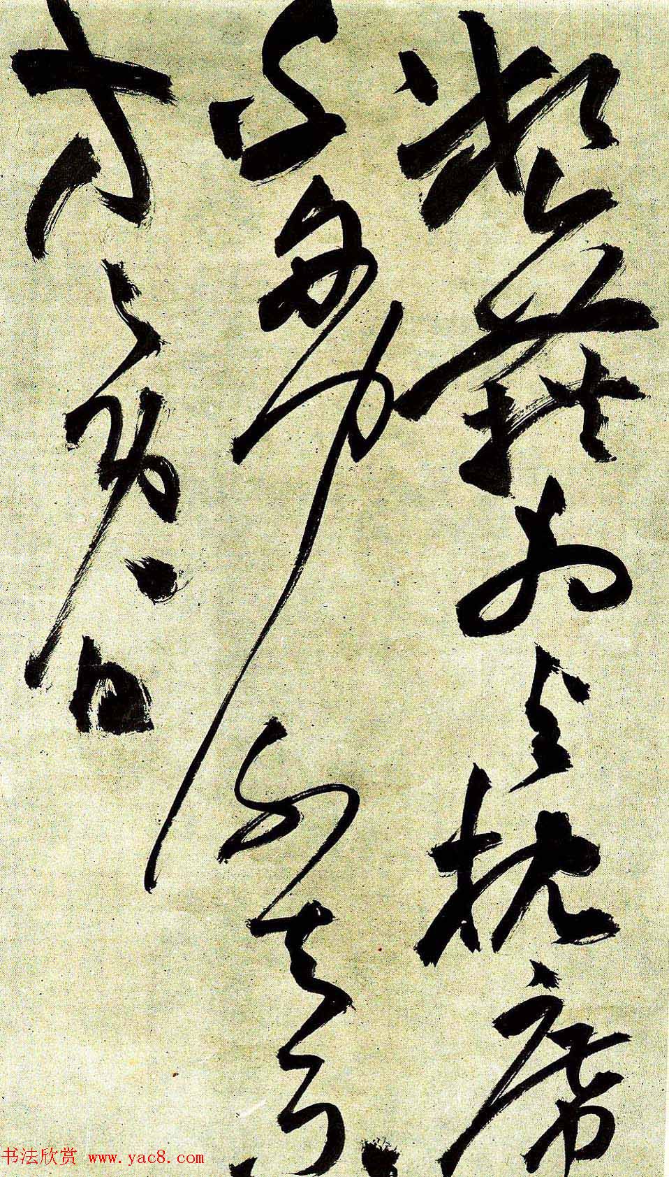 明祝允明草书前后赤壁赋图书两种