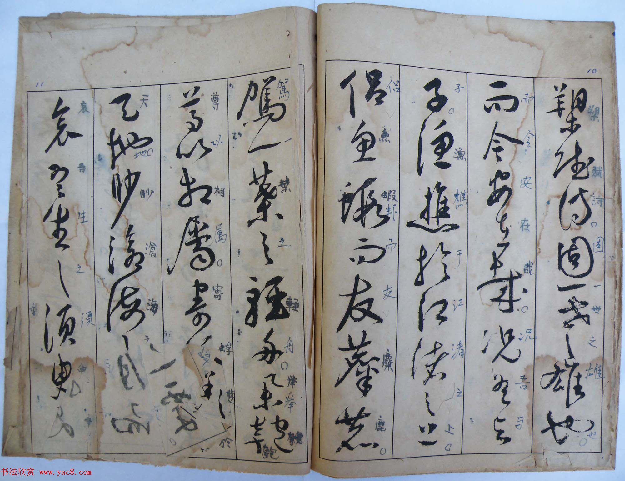 明祝允明草书前后赤壁赋图书两种