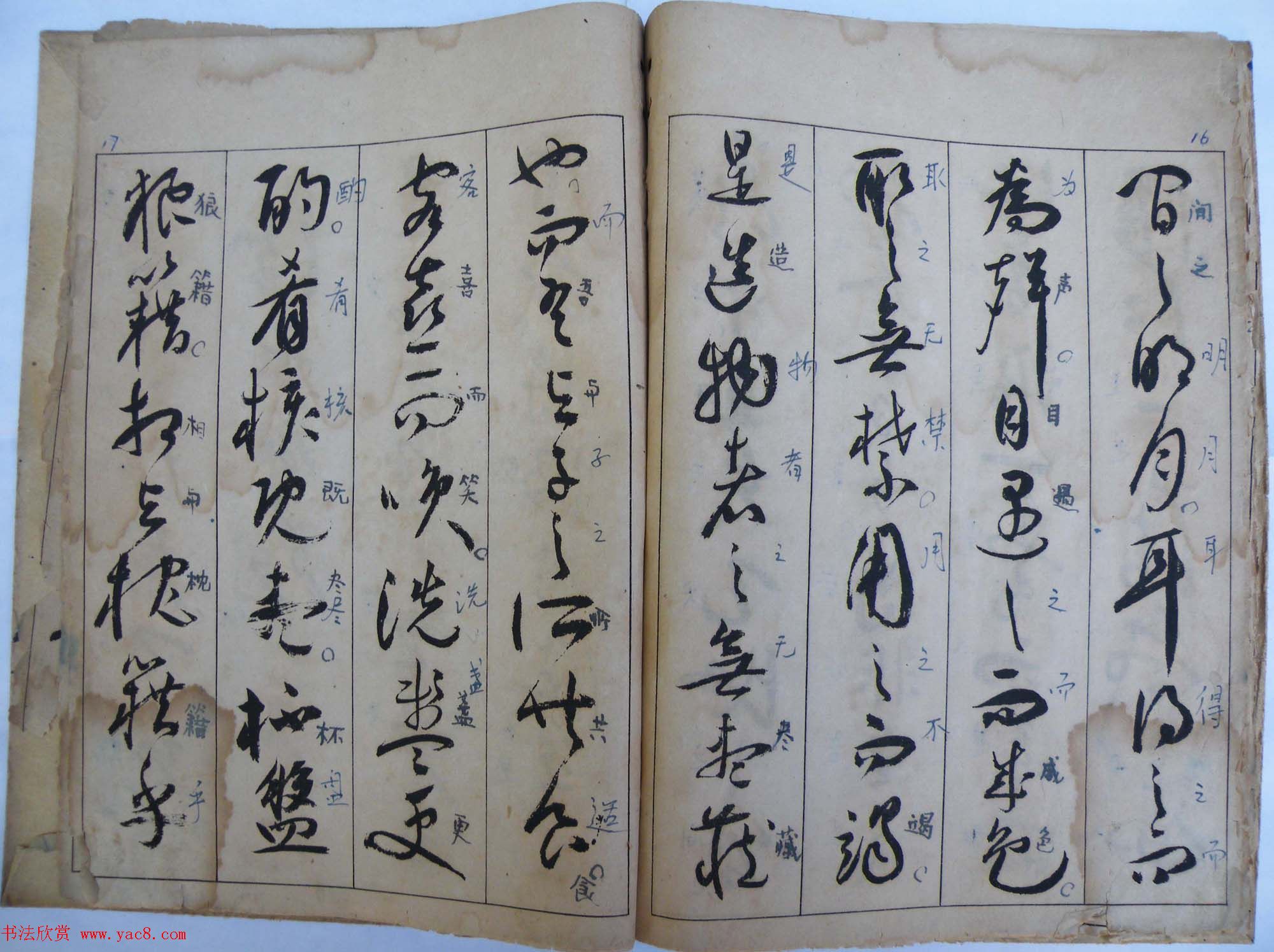 明祝允明草书前后赤壁赋图书两种