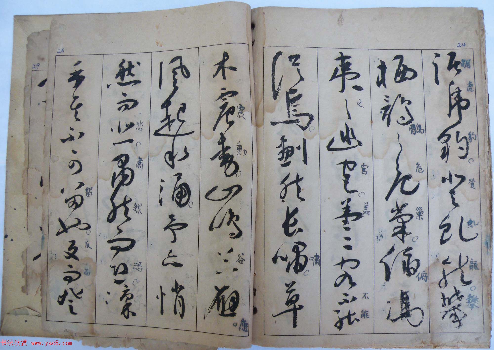 明祝允明草书前后赤壁赋图书两种