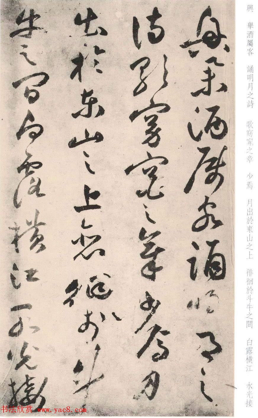 祝允明晚年行草书法作品《前后赤壁赋》