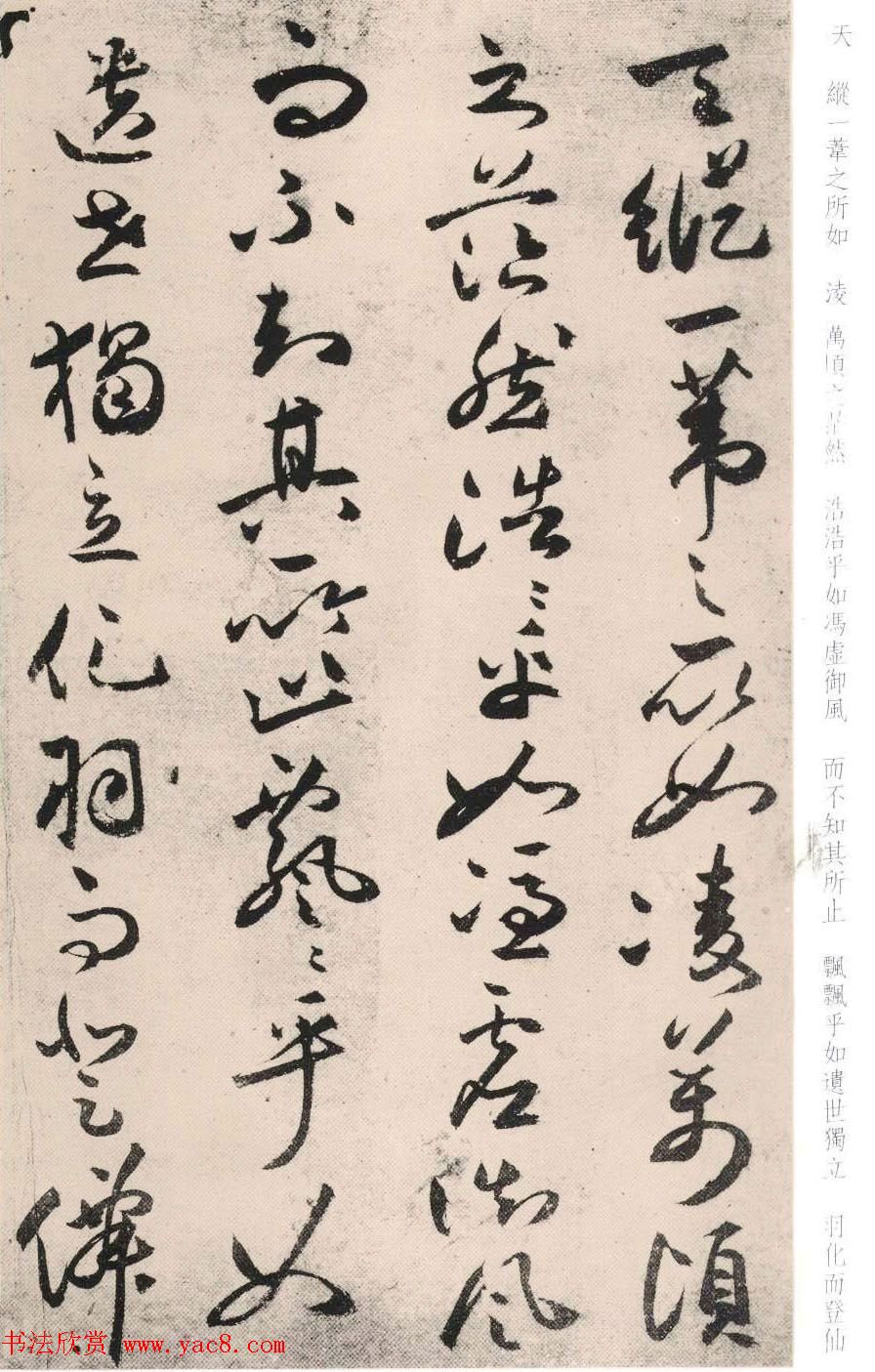 祝允明晚年行草书法作品《前后赤壁赋》