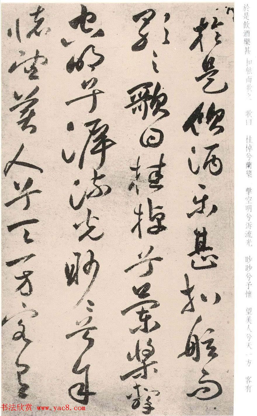 祝允明晚年行草书法作品《前后赤壁赋》