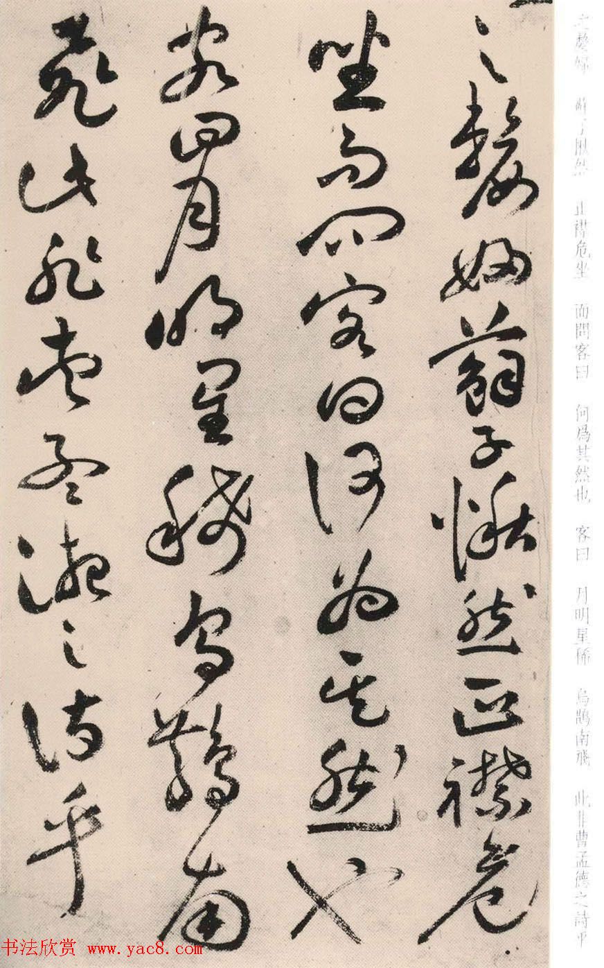 祝允明晚年行草书法作品《前后赤壁赋》