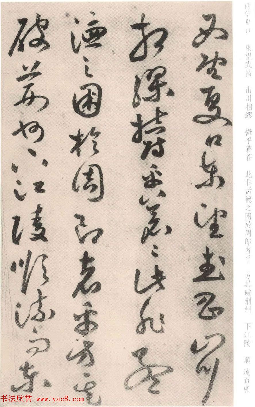 祝允明晚年行草书法作品《前后赤壁赋》