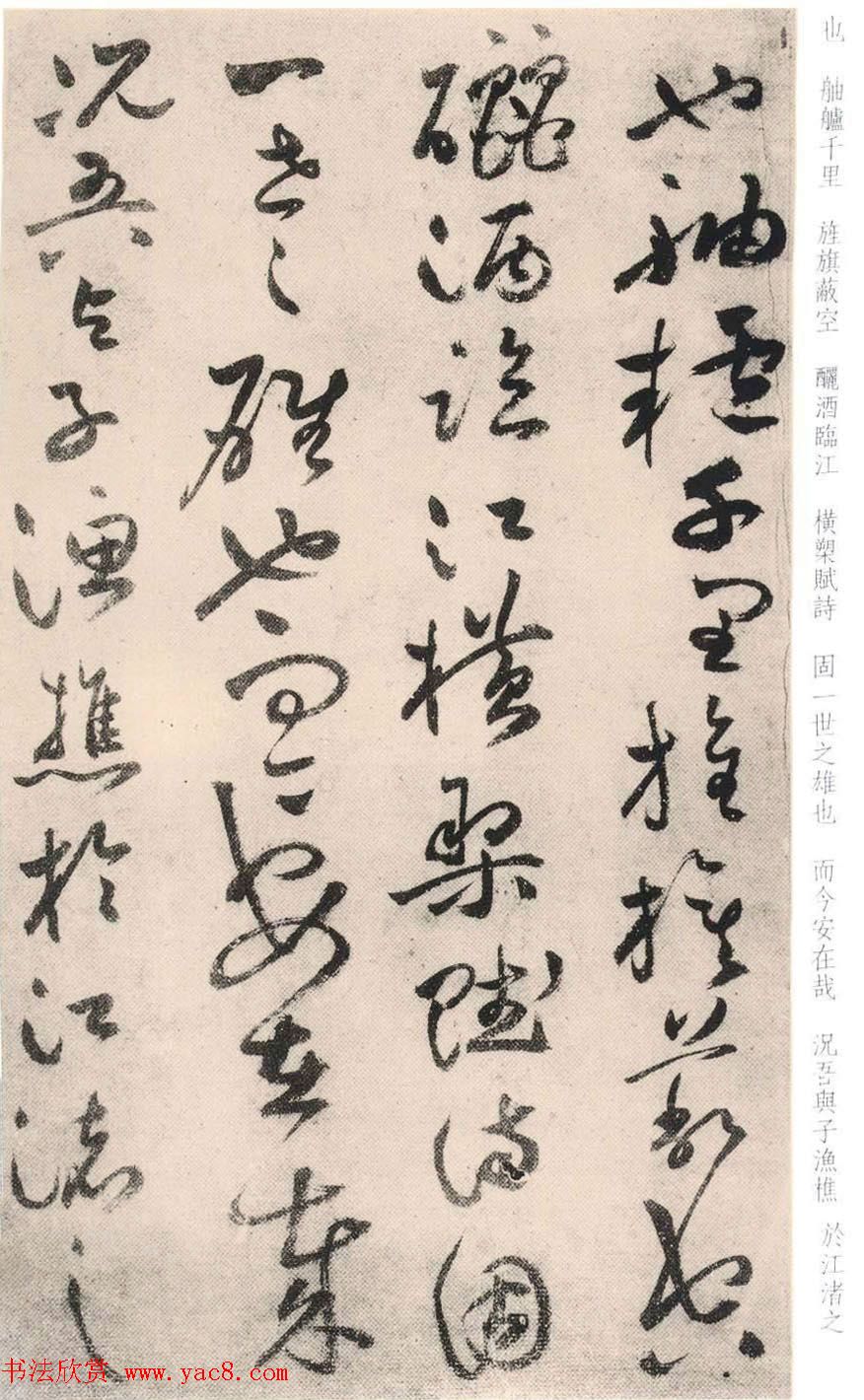 祝允明晚年行草书法作品《前后赤壁赋》