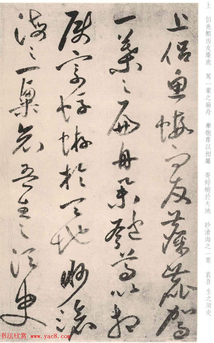 祝允明晚年行草书法作品《前后赤壁赋》