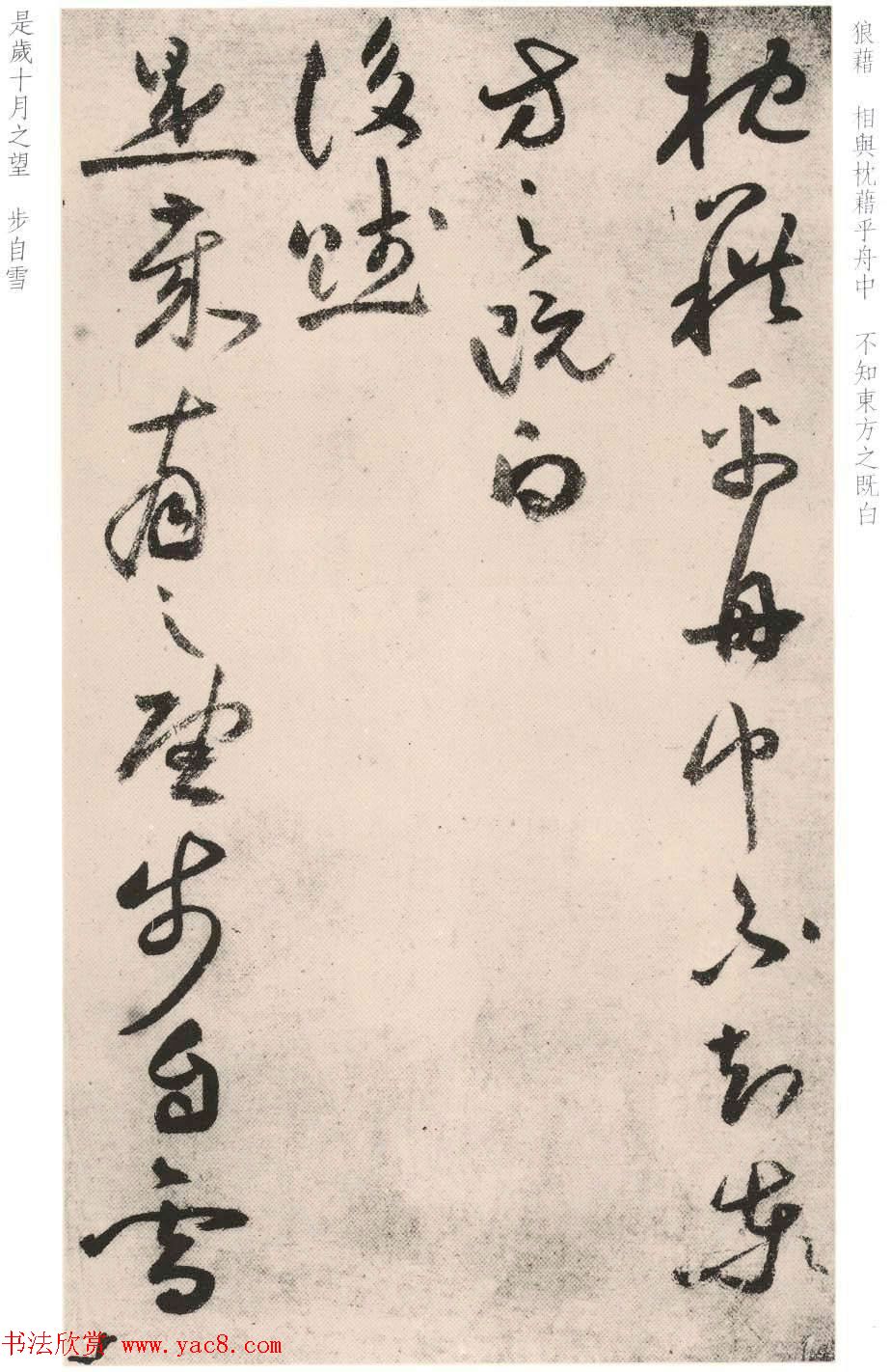 祝允明晚年行草书法作品《前后赤壁赋》