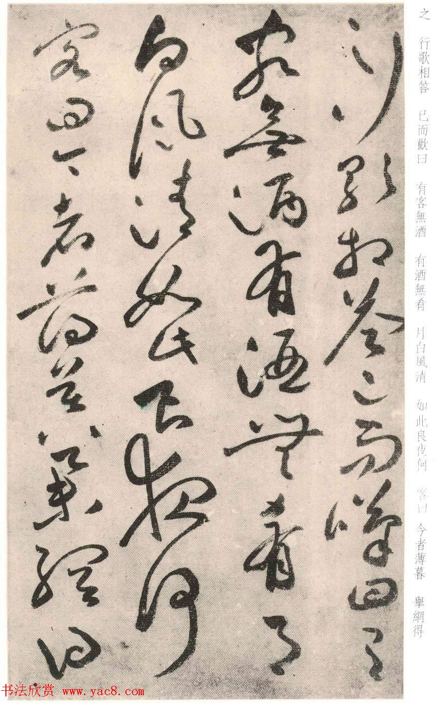 祝允明晚年行草书法作品《前后赤壁赋》