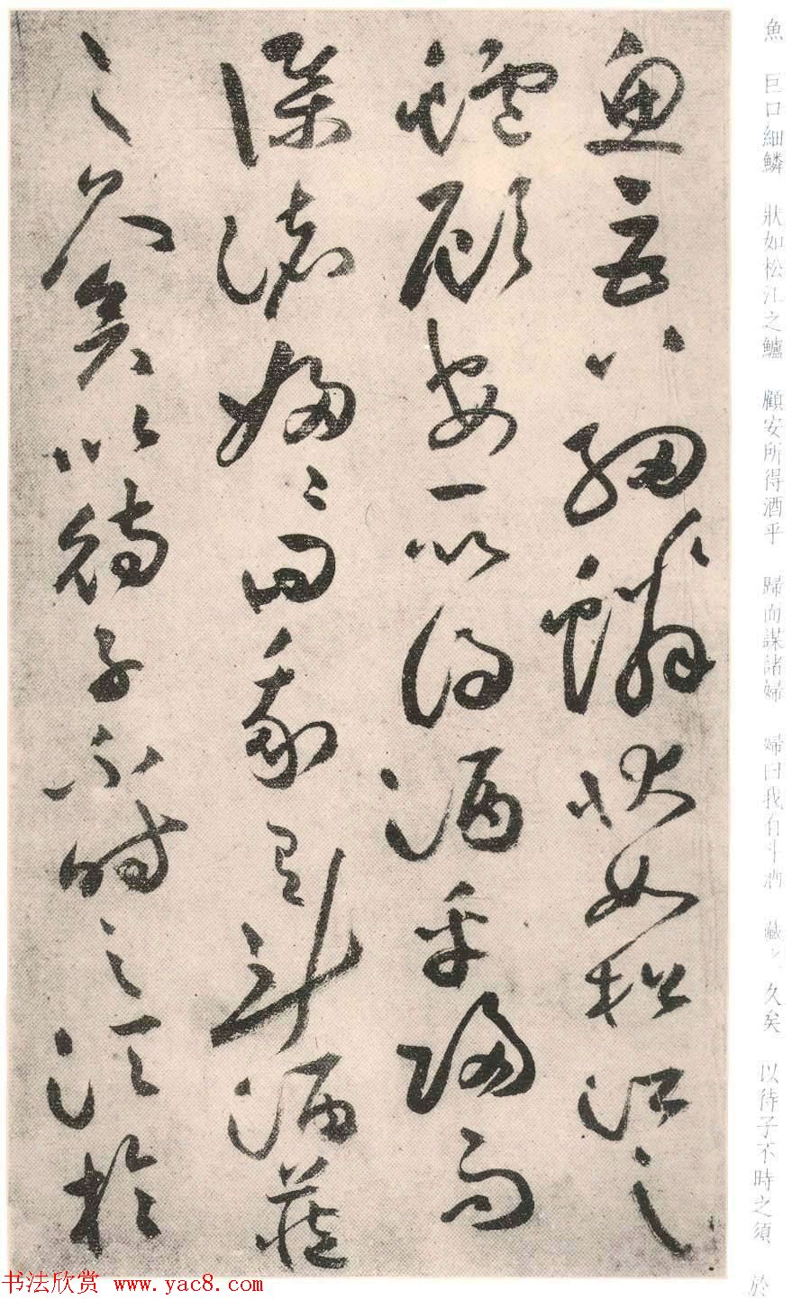 祝允明晚年行草书法作品《前后赤壁赋》