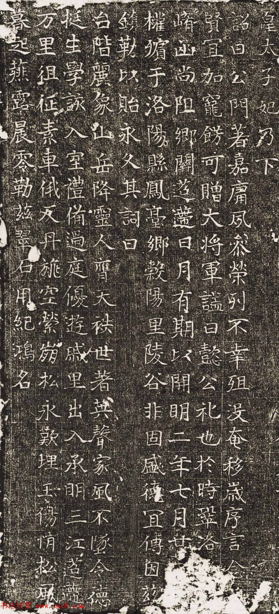 郑故大将军舒懿公之墓志铭民国拓本