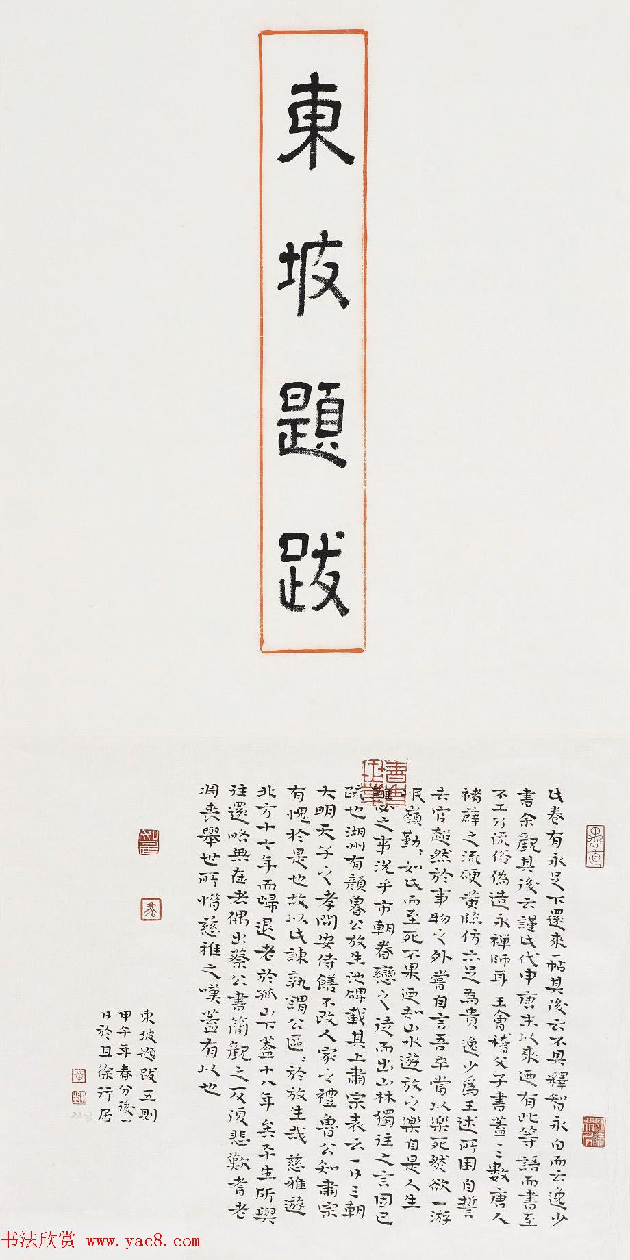 首届中国书法院奖参评书法作品在线欣赏